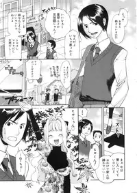 COMIC MEGAPLUS 2007-12 Vol.50
