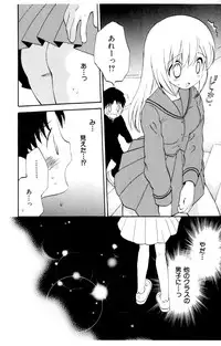 [Hoshiai Hiro] Koibito ni Mietara Ii no ni | It is good if it sees it like the lover