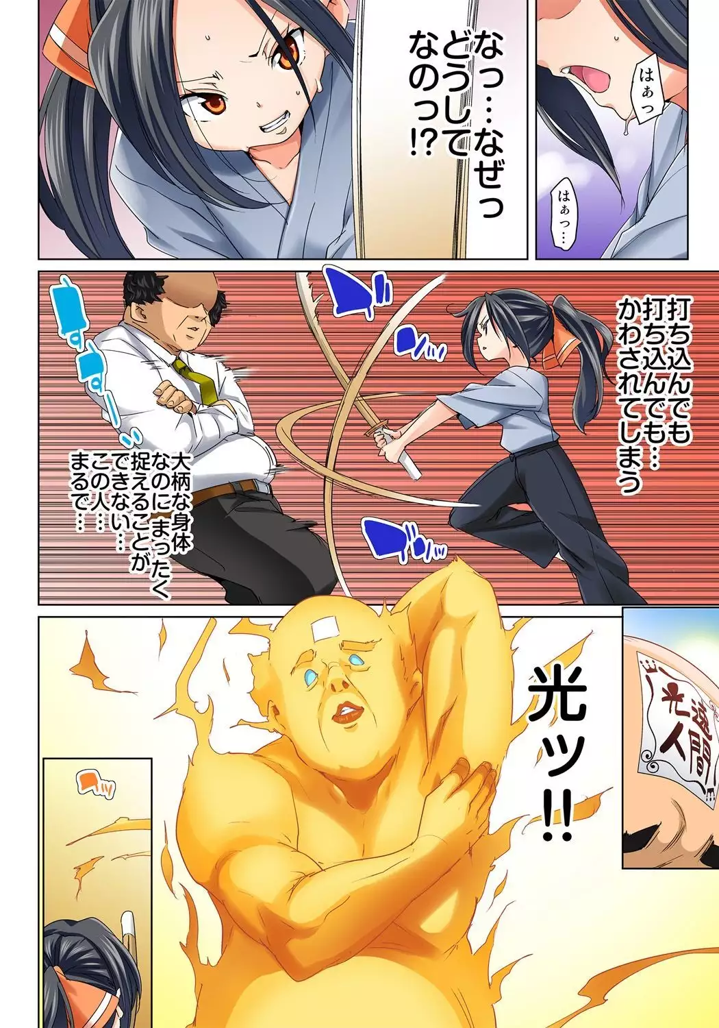 Hattara Yarachau!? Ero Seal ~ Wagamama JK no Asoko o Tatta 1-mai de Dorei ni ~ 1-9