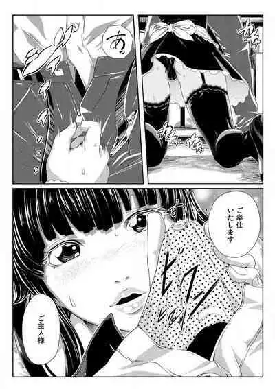 [Qunami Himehiko] Nikutai Swap! ~Osananajimi no Seichou o Tashikamete mita~ 1-4