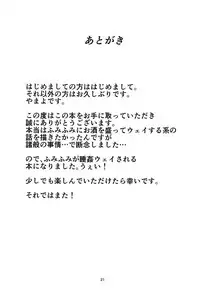 (C94) [A's Maria (Yamayo)] Fumika x Suikan (THE IDOLM@STER CINDERELLA GIRLS) [English] [Naxusnl]