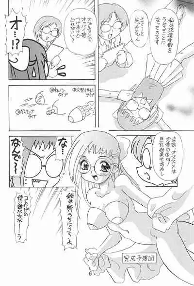 Hazukicchi Project