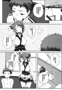 (C86) [Kansai Orange (Arai Kei)] Mutchan to Chicchai Teitoku (Kantai Collection -KanColle-) [Chinese] [空気系☆漢化]