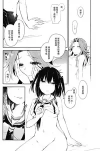 (C93) [Kaleido Circus (Nagihashi Coko)] Sendai Nee-san no Yasen Lesson (Kantai Collection -KanColle-) [Chinese] [百合鎮守府藥廠漢化]
