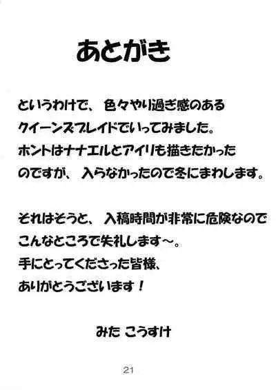 Body wo Fushou!