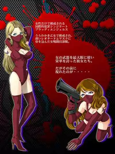 Aka Leotard Onna Sentouin Kikaijuukan