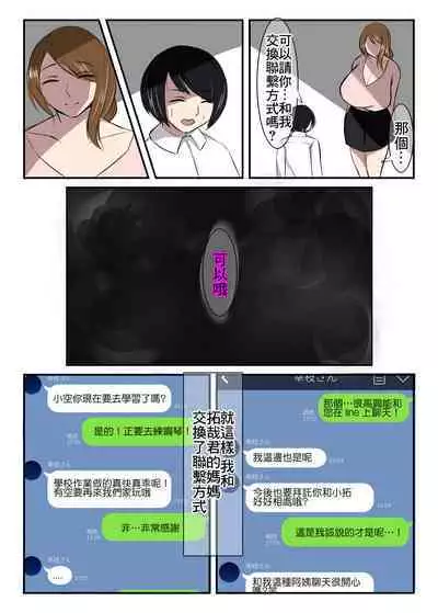 Seiso na Hitozuma no Egu Sugiru Seiyoku V Sengyou Shufu Takigawa Sachie Hen | 秀麗人妻那恐怖過頭的性慾V 專業主婦 滝川幸枝編