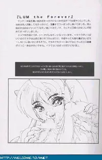 [Re-Axis] Shukan Seinen Sunday Special Edition (Urusei Yatsura) (updated)