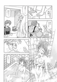 (C69) [Cool Palace (Suzumiya Kazuki)] MIGHTY LOVE (Yoake Mae Yori Ruriiro na)