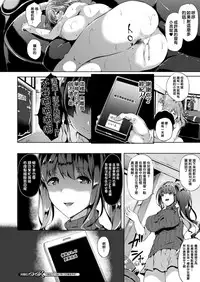 [Kasuga Mayu] Saimin Idol ~Happy Clover ga Chiriochiru made~ Ch. 1 (COMIC Unreal 2018-06 Vol. 73) [Chinese] [洨五組] [Digital]