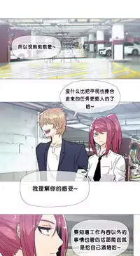 HouseHold Affairs 【卞赤鲤个人汉化】1~30话（持续更新中）