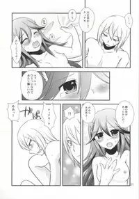 (C86) [Takooyaji Teikoku] [ octopus father empire ( SaegusaMiyako ) ] Hatsutsumami strawberries ( Fire Emblem Awakening ) [ page missing ]