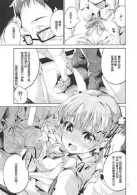 (SC2016 Summer) [Circle-FIORE (Ekakibit)] Ashita Ganbaru Tame ni Kyou wa Saborimasu (>人<;) (NEW GAME!) [Chinese] [星野願個人漢化]