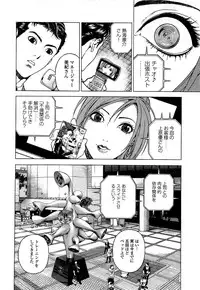 [U-Jin] Angel - The Women Whom Delivery Host Kosuke Atami Healed ~Season II~ Vol.02