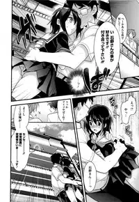 [Mizuyuki] Kanojyo to Himitsu