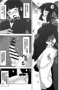 [Aki] HAITOKU BITCH [Chinese]