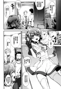 [Munomerikun] Iinari Pony (Tsuya, Himegoto) [Chinese]