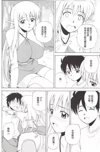 (C74) [G-Scan Corp. (Satou Chagashi)] Le beau maitre 4 (Zero no Tsukaima) [Chinese] [最愛路易絲澪漢化組]