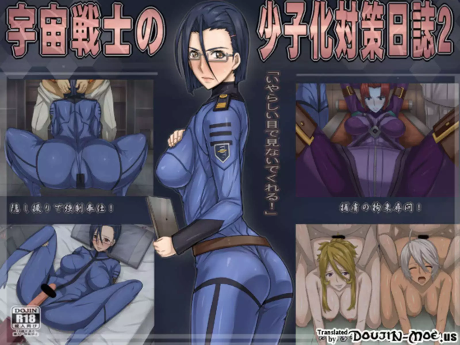 Yamato's Declining Birthrate Log 2