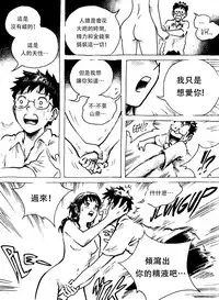 [Kharisma Jati] Just Say Her Name Kencur - Vanilla Flavored [Chinese] [沒有漢化]