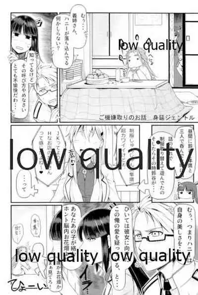 Tamani wa Futari de Shippori Nomu kai 3