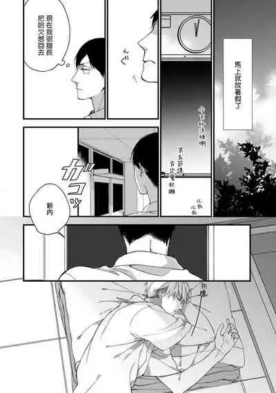 [Kuroi Tsumuji] Boku-tachi wa Mada Aoku |青涩的我们 1-7+加笔 [Chinese] [冒险者公会] [Digital] [完结]