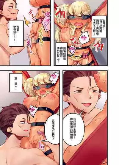 Kuro Gyaru Zecchou Kanri ~Namaiki na Shojo Bitch wo Jirashi ni Aserashite Gohoubi IKI | 黑辣妹的高潮管理～吊盡囂張處女婊子的胃口，再獎賞她高潮～ Ch.1-7