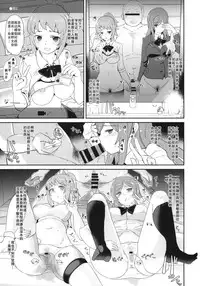 (C87) [Yami ni Ugomeku (Dokurosan)] Omanko Damedesu. (Gundam Build Fighters Try) [Chinese] [巨昆汉化组]