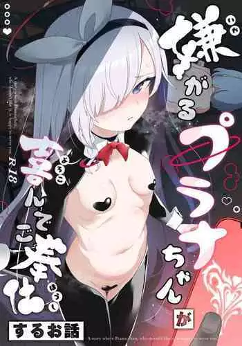 [November. (nanohana)] Ore no Seito no Shirokuro Gal ga Dosukebe Enkou Shiteta Ken (Blue Archive) [Chinese] [不咕鸟汉化组]