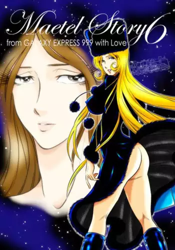 [Kaguya Hime] Maetel Story 7 (Galaxy Express 999)