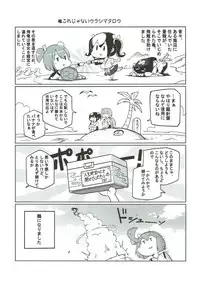 (FF23) [Service Heaven (Various)] Houten Chinjufu (Kantai Collection -KanColle-)