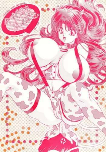 (C64) [Atelier Sava (Various)] EVERYDAY, I fall in love (Urusei Yatsura)