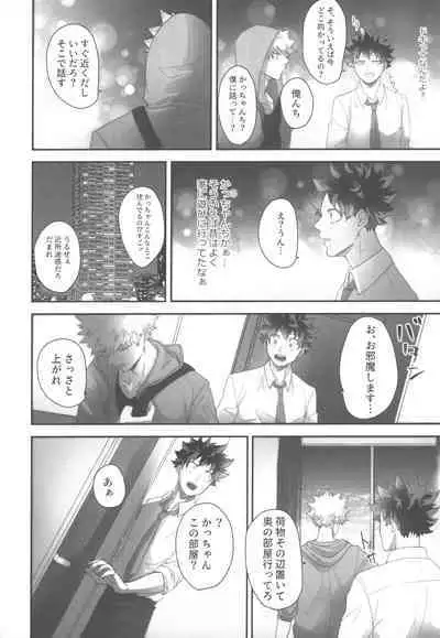 DANCE WITH ME