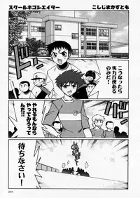 COMIC P-mate Vol.02