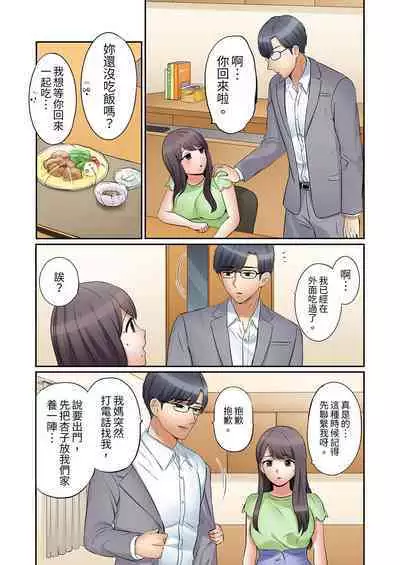 [Nanashiki Fuka] "Ato 3-kai wa Ikeru yo ne?" Otto no Kitaku Mae, Zetsurin Gitei ni Nando mo Hametaosareru Tsuma | 還能再高潮3次吧？」丈夫沒回家，人妻被精力無限的小叔子弄得高潮不斷 1-20 [Chinese]