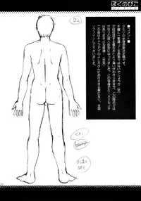 (COMIC1) [Saigado] Boku no Pico Comic + Koushiki Character Genanshuu (Boku no Pico) [English] [SaigadoFan]