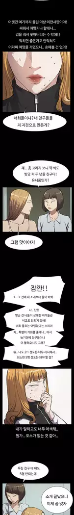 Conveni Ch.1-17
