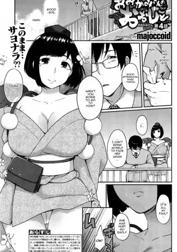 ゆかりさんときりたんに抜かれたい
