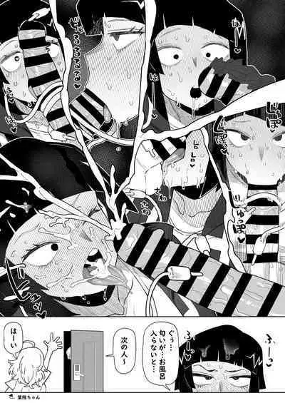 [Oekaki Kaki] Teisou Gyakuten Mono Valentine no Baai (Boku no Hero Academia)