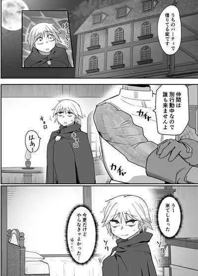 Rojiura no Juusha