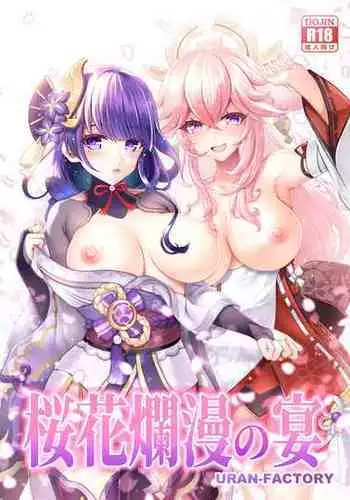 ファンタジアン