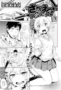 COMIC X-EROS #38