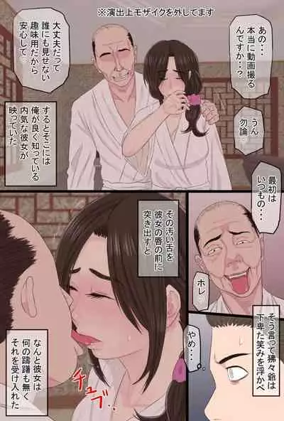 Senshokuzuma Soushuuhen
