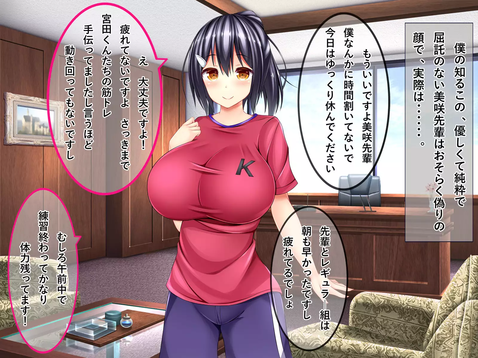 Dosukebe Bakunyuu Mane-chan no Seishun Jijou