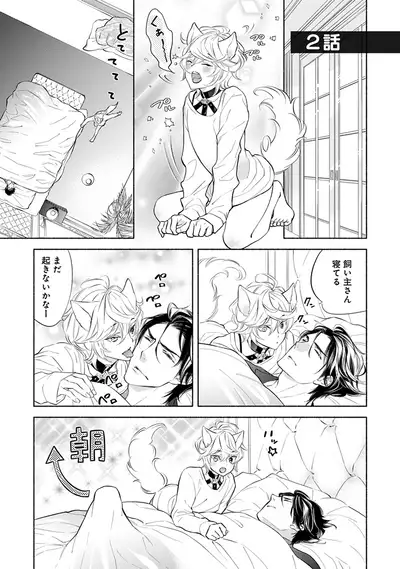 [Nangoku Banana] Kemono wa Oku made Aisaretai [Digital]