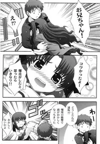 (C67) [Studio Wallaby (Takana Yu-ki)] SECRET FILE NEXT 11 - Fate is capricious (Fate/stay night)