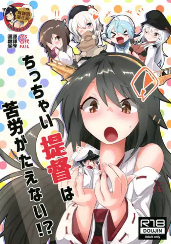 (C101) [Nekosu no Sumika (Various)] Koushin (Genshin Impact) [Chinese] [臭鼬娘漢化組]