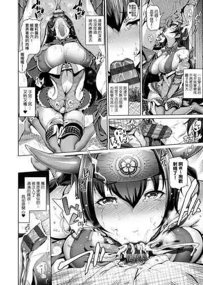 Cos wa Midara na Kamen Shogyouban | 扮裝乃淫靡的假面 商業版