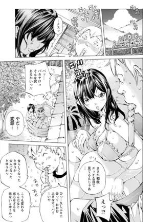 Yoiyami no Oto - Bikyou no Toki