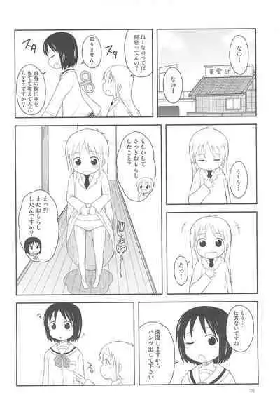 (C81) [Asatsukidou (Youta)] Youta Tanshuuhen -Yoru no Uta- #1 (Various)